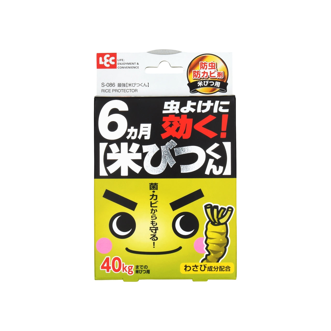 激落ち最強米びつくん トライアルネットストア