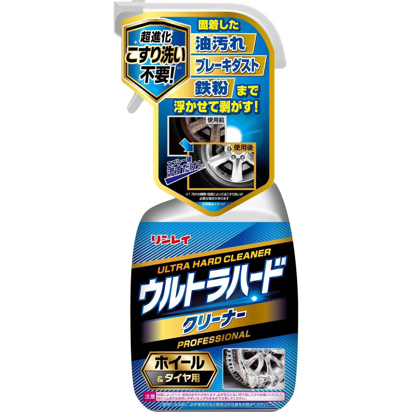 リンレイ　ウルトラハードクリーナー　ホイール・タイヤ用　700ml