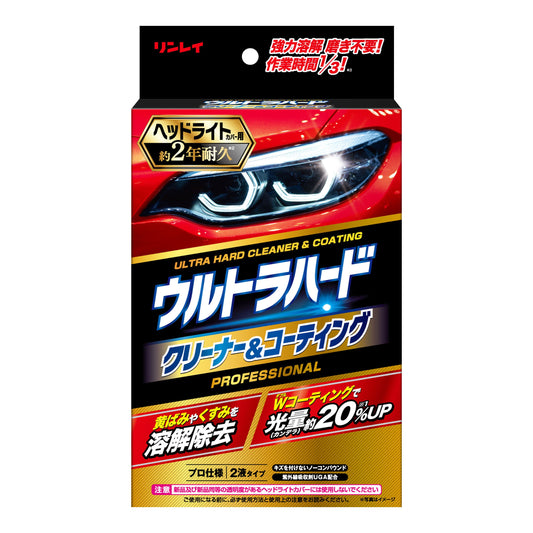 リンレイ　ウルトラハードクリーナー＆コーティング　ヘッドライトカバー用　290ml