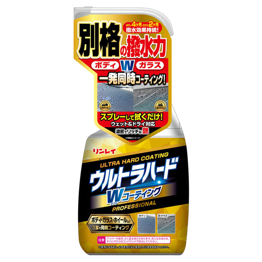 リンレイ　ウルトラハード　ダブルコーティング　450ml