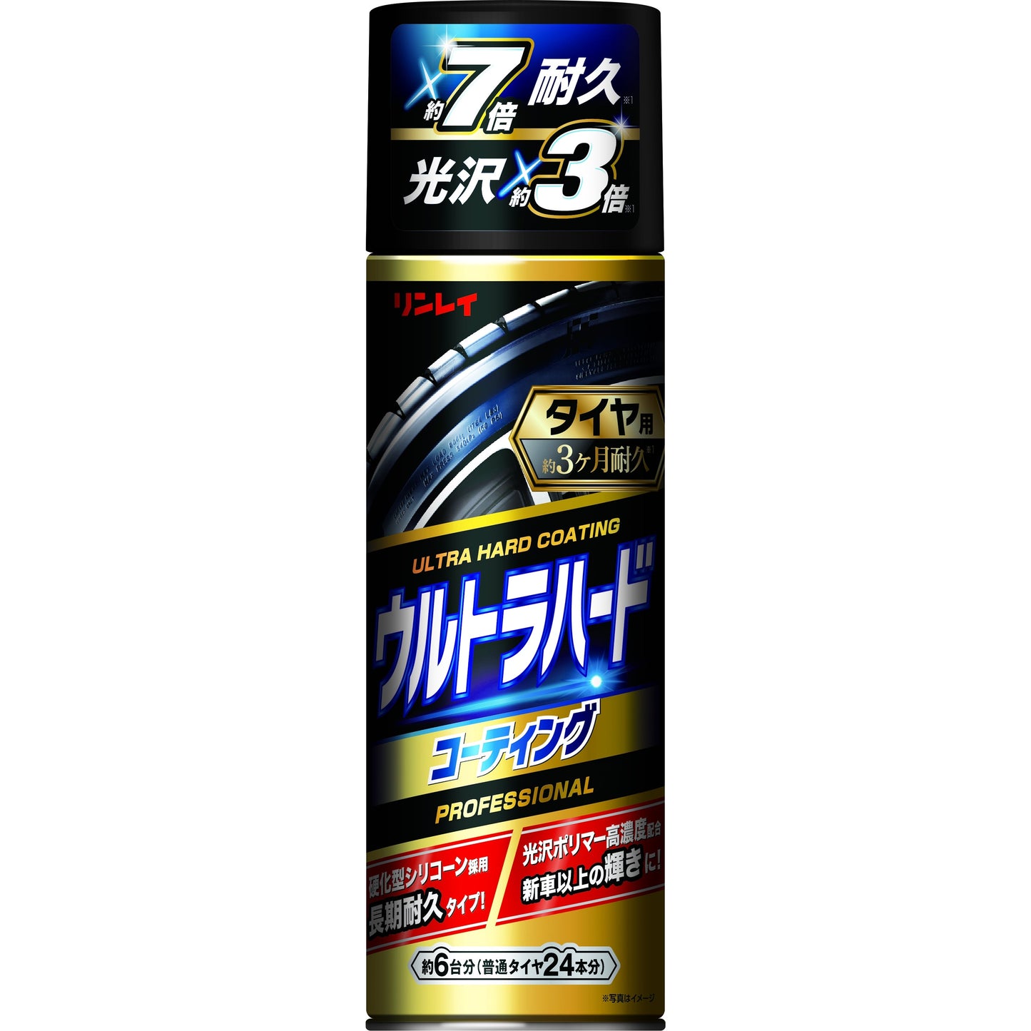 リンレイ　ウルトラハードコーティング　タイヤ用　480ml