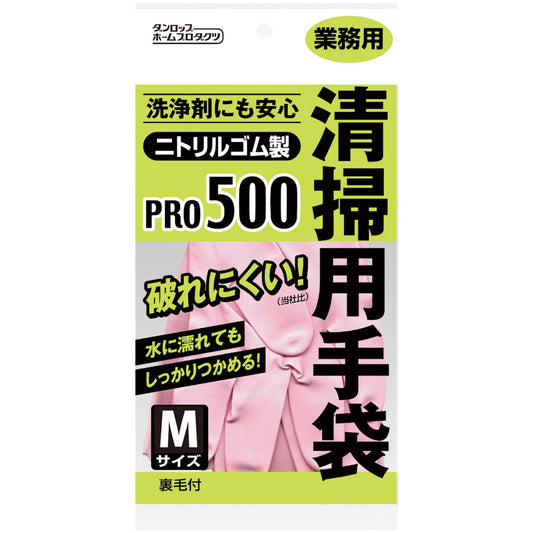 清掃用手袋ＰＲＯピンクＭ