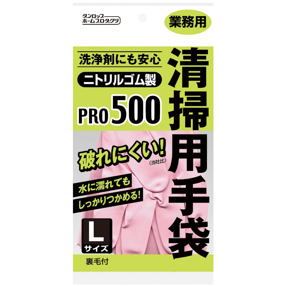 清掃用手袋ＰＲＯピンクＬ