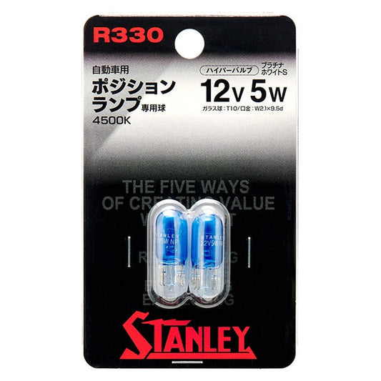 スタンレー自動車用白熱電球（プラチナホワイトＳ）　Ｒ３３０　１２Ｖ５Ｗ　Ｔ１０　Ｗ２．１ｘ９．５ｄ　ポジションランプ専用球