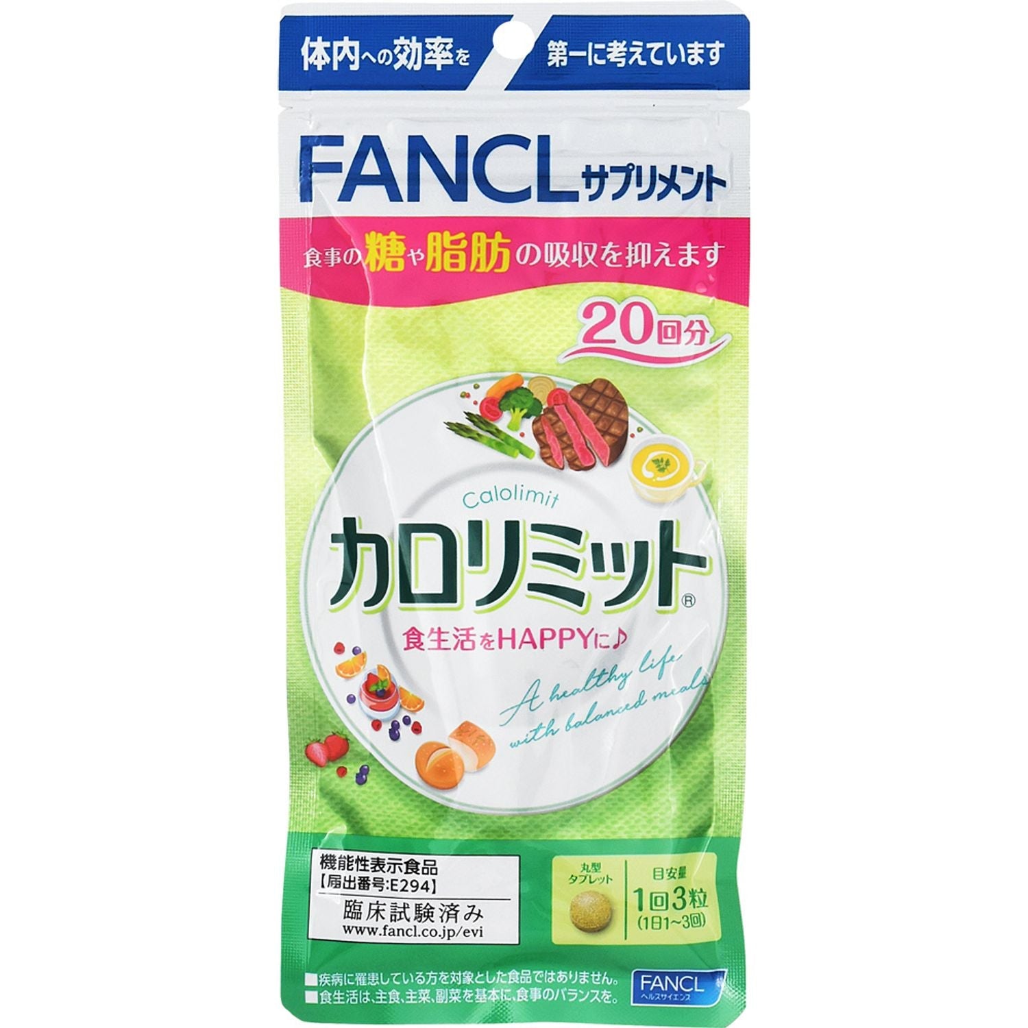 ファンケルヘルスサイエンス （ファンケル） カロリミット ６０粒 