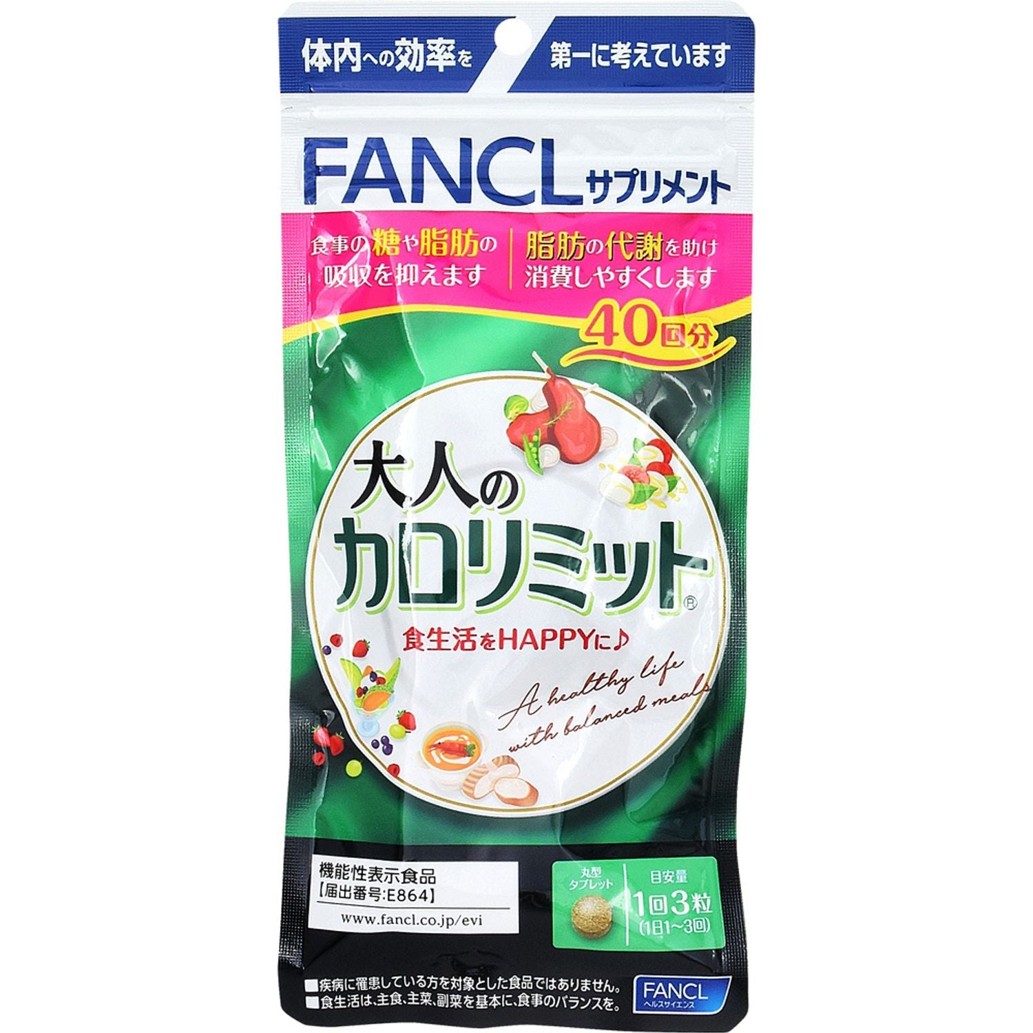 FANCL  大人のカロリミット