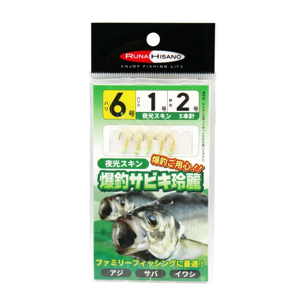 ルナヒサノ　爆釣サビキ玲麗　白　５本針　６号