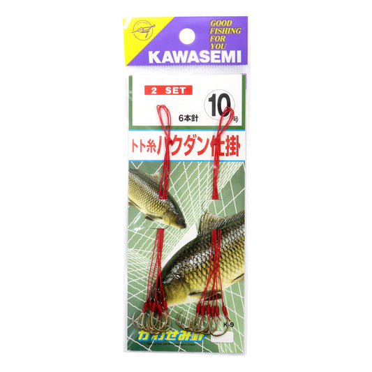 かわせみ針　トト糸バクダン仕掛　１０号