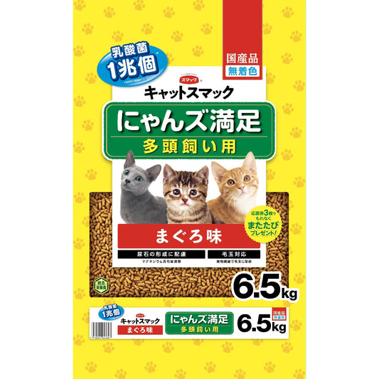 キャットスマックにゃんズ満足 まぐろ味　６.５kg