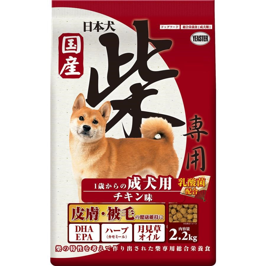 日本犬柴専用 成犬用 ﾁｷﾝ味 2.2kgx4