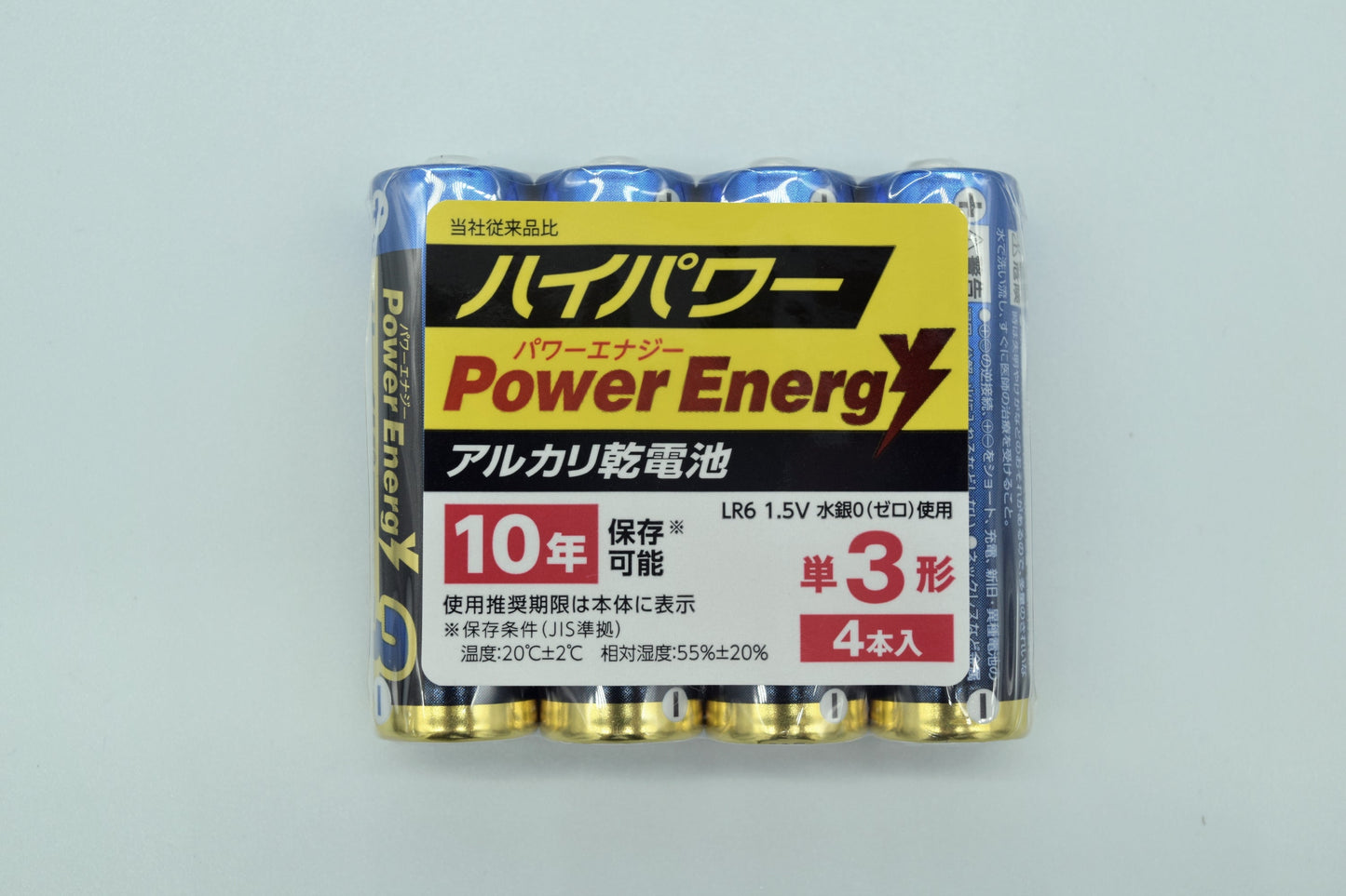 トライアル　アルカリ単３乾電池　ハイパワー　Power　Energy　４P