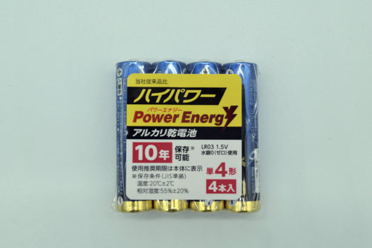 トライアル　アルカリ単４乾電池　ハイパワー　Power　Energy　４P