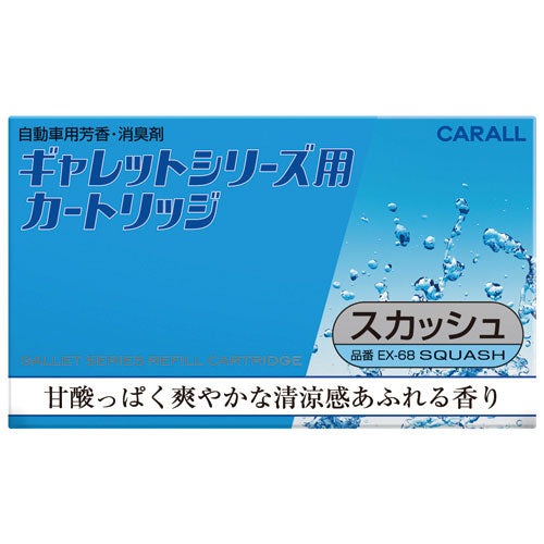 晴香堂　　ＣＡＲＡＬＬ　ギャレットカ－トリッジ　スカッシュ　２０ｇ