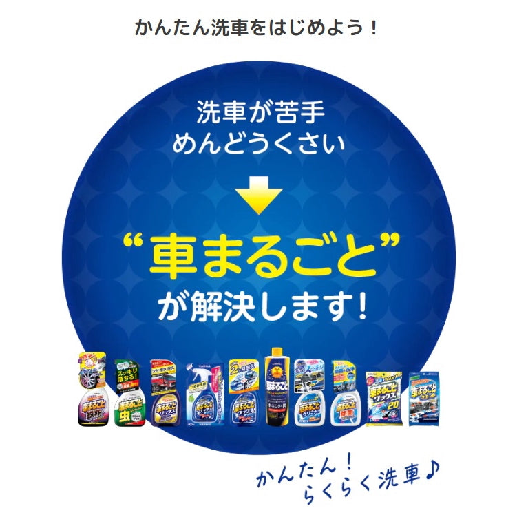 晴香堂　　ＣＡＲＡＬＬ　車まるごとワックススプレー　つめかえ用　４００ｍｌ