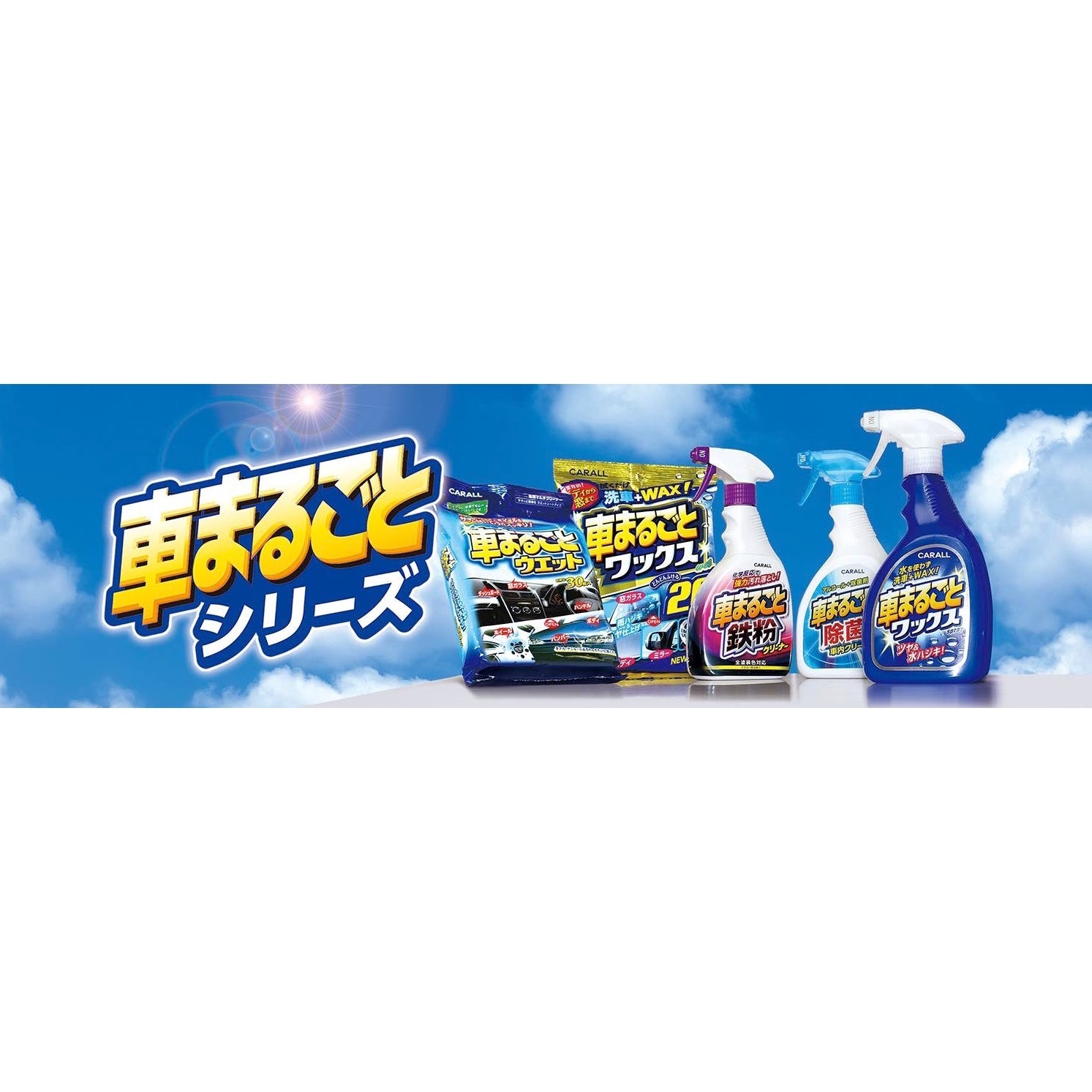 売り込み 晴香堂 車まるごと虫とりクリーナーコートプラス 2127 4976363127837 <br>車用品 バイク用品 メンテナンス用品  汚れ落とし 洗剤 EMP