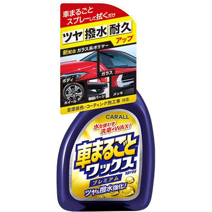 晴香堂　ＣＡＲＡＬＬ　車まるごとワックススプレープレミアム　５００ｍｌ