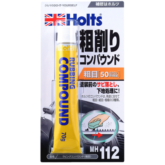 Ｈｏｌｔｓ　ラビングコンパウンド（粗目）ＭＨ１１２