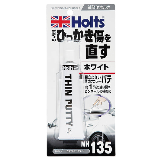 Ｈｏｌｔｓ　ウスヅケパテ・ホワイト　ＭＨ１３５