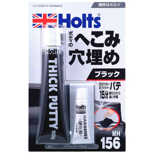 Ｈｏｌｔｓ　アツヅケパテ・ブラック　ＭＨ１５６