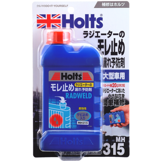 Ｈｏｌｔｓ　ラドウェルド（大）ＢＭＨ３１５