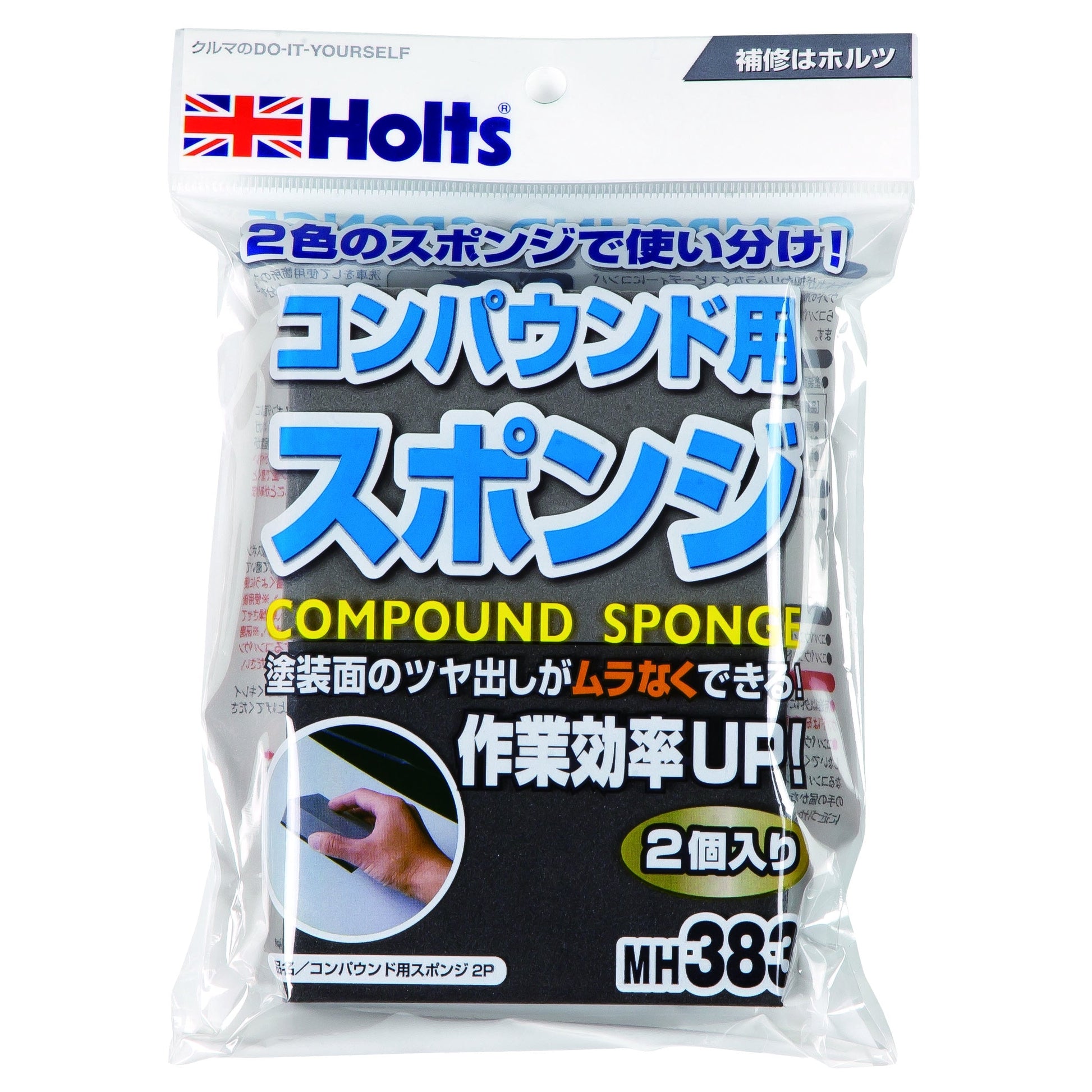 Ｈｏｌｔｓ　コンパウンド用スポンジ　２Ｐ　ＭＨ３８３