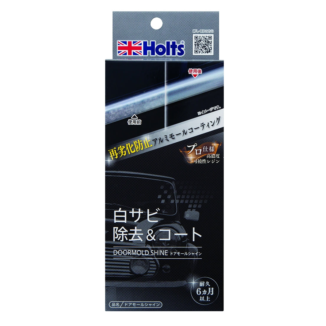 Ｈｏｌｔｓ　ドアモールシャイン　ＭＨ６８４