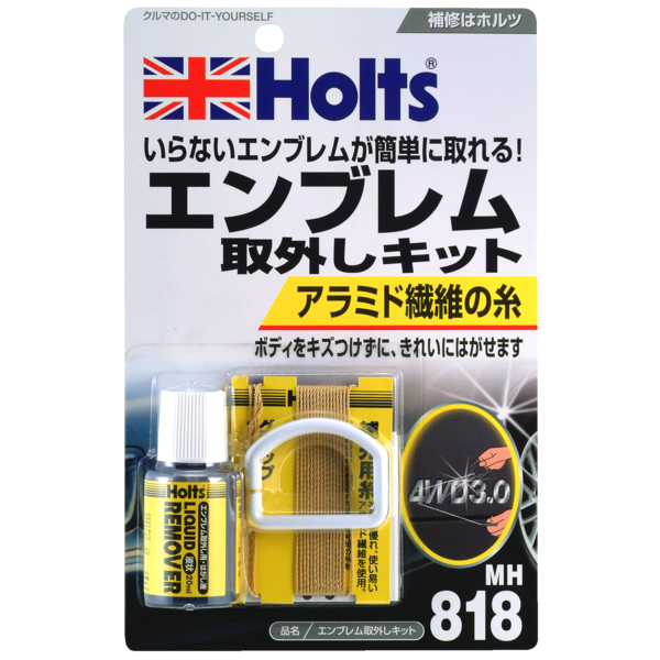 Ｈｏｌｔｓ　エンブレム取外しキット　ＭＨ８１８