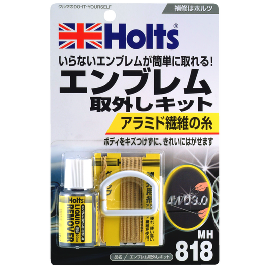 Ｈｏｌｔｓ　エンブレム取外しキット　ＭＨ８１８