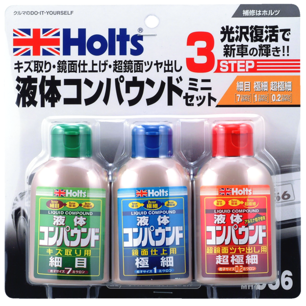 Ｈｏｌｔｓ　リキッドコンパウンド・ミニセット　ＭＨ９５６