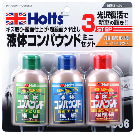 Ｈｏｌｔｓ　リキッドコンパウンド・ミニセット　ＭＨ９５６