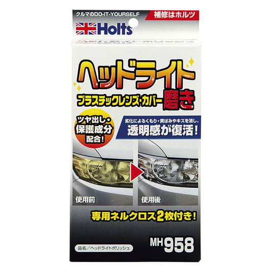 Ｈｏｌｔｓ　ヘッドライトポリッシュ　ＭＨ９５８