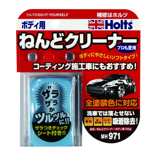 Ｈｏｌｔｓ　ねんどクリーナー・ボディ用１００ｇ　ＭＨ９７１