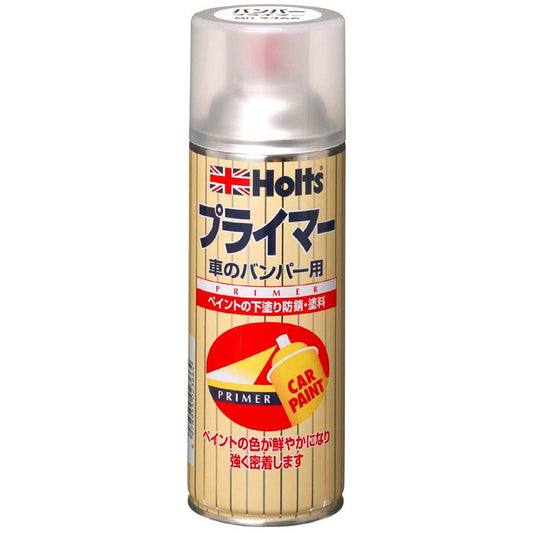 Ｈｏｌｔｓ　アンチラストペイント４２０　バンパープライマー　ＭＨ２３６６