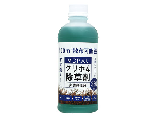 グリホ４除草剤　非農耕地用　１０倍希釈タイプ　３５０ｍＬ