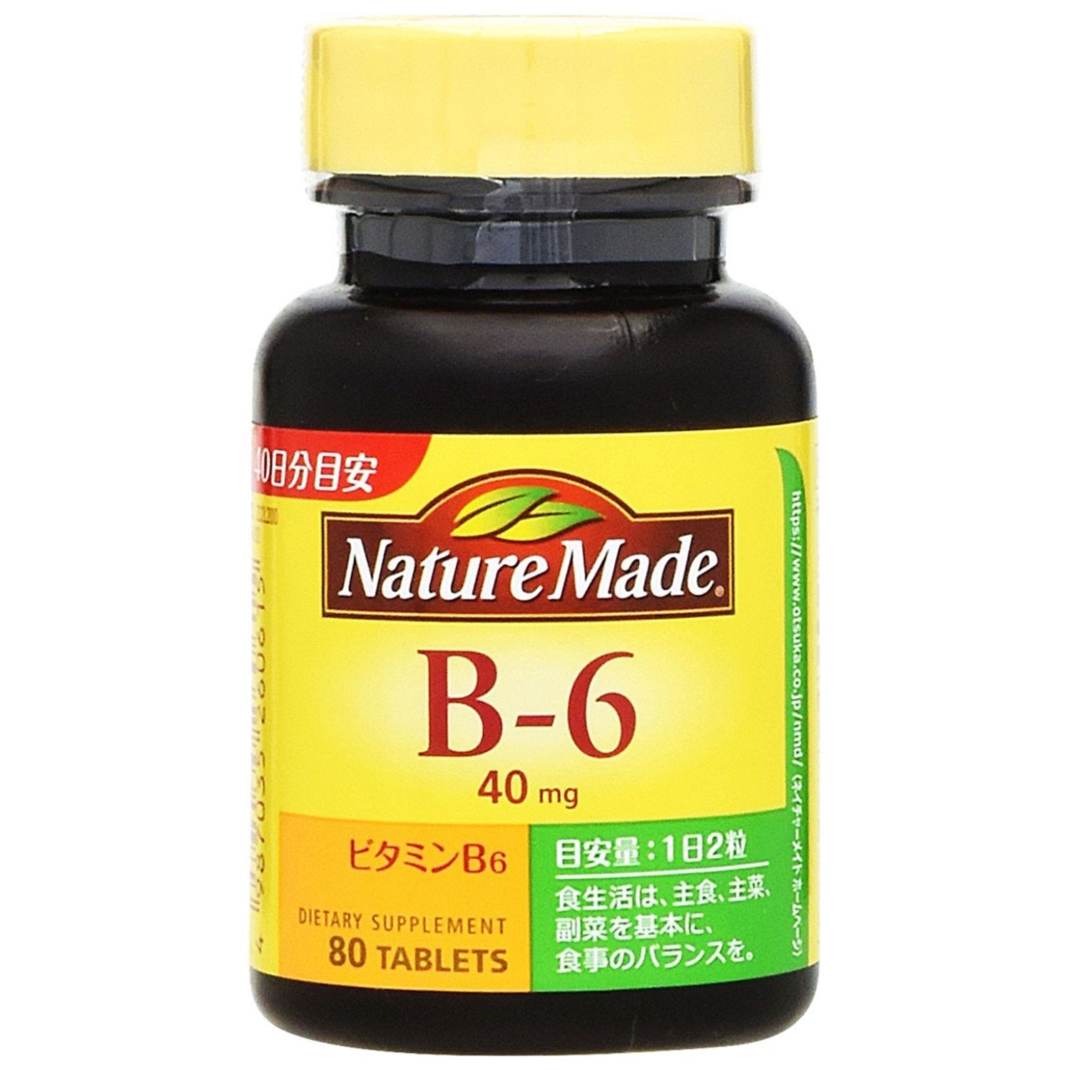 大塚製薬 ネイチャーメイド ビタミンB2 80粒×3個入｜ 送料無料 ネイチャーメイド(Nature Made) ビタミン サプリ ビタミン