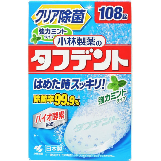 小林製薬のタフデント　クリア除菌　強力ミント