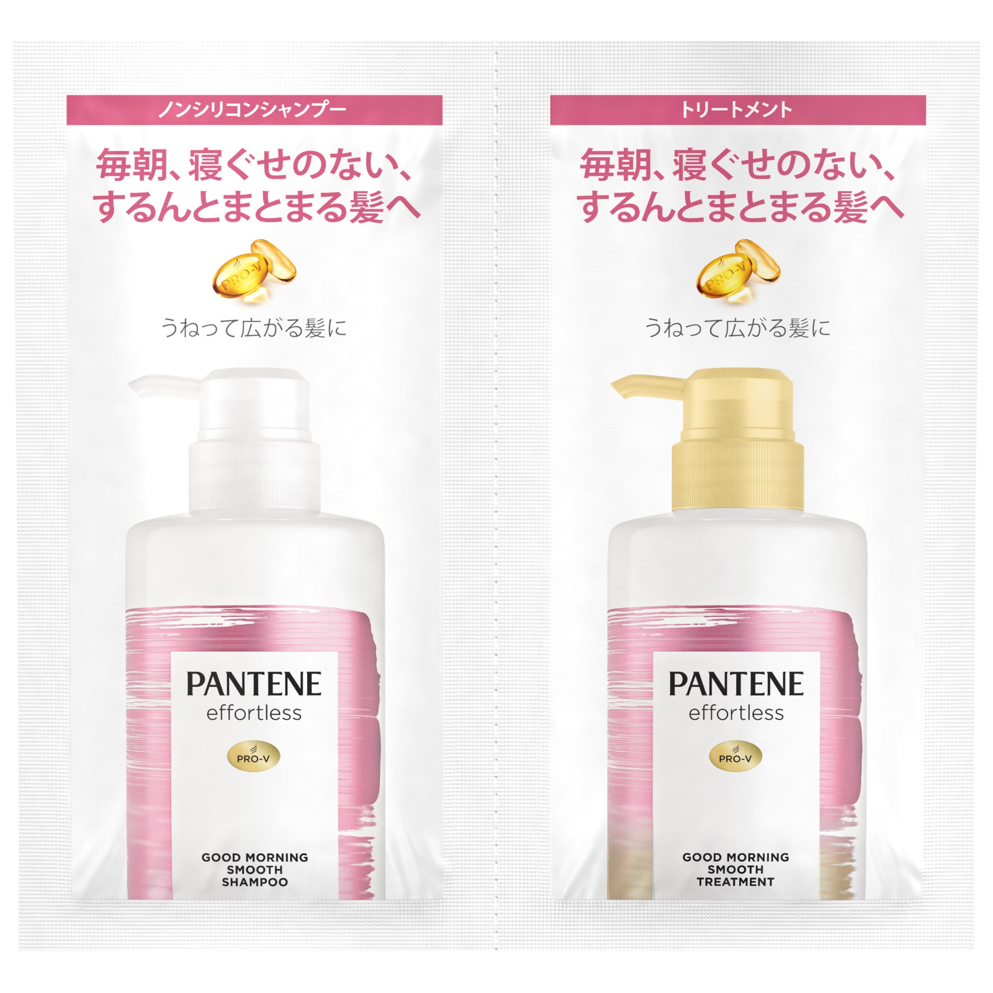 パンテーン シャンプー&トリートメント 1700ml*12袋セットコスメ/美容