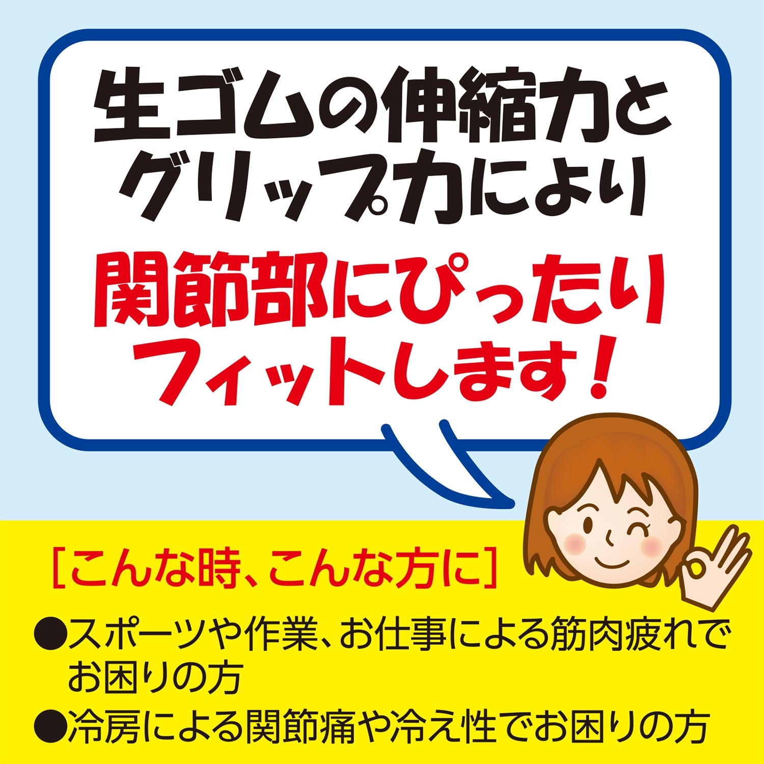 ファミリーケア ダンシップサポーター ひざ Ｌ – トライアルネットストア